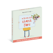 Rosie Made a Thing 'Big Thanks' Salted Caramel Milk Chocolate Bar 70g